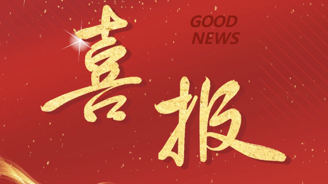 喜报！锦山客运驾驶员唐红新荣获上海地面公交行业驾驶员 “安全之星” 称号 封面图片