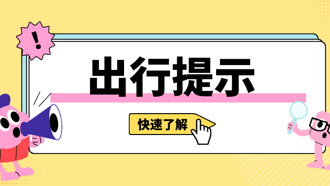 公告图片