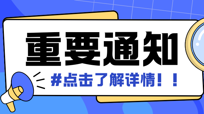 公告图片