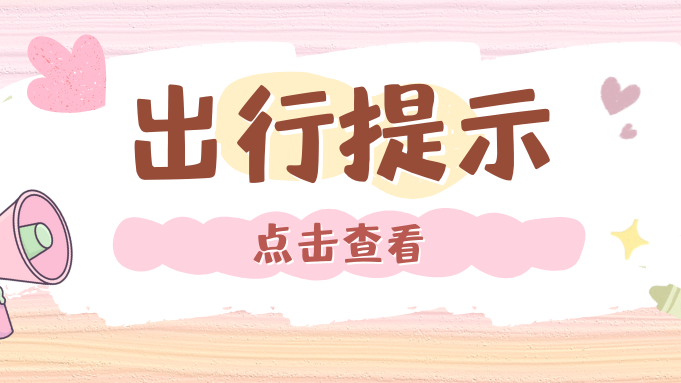 公告图片